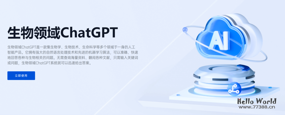 不会吧!你还没用上免费的ChatGPT ?